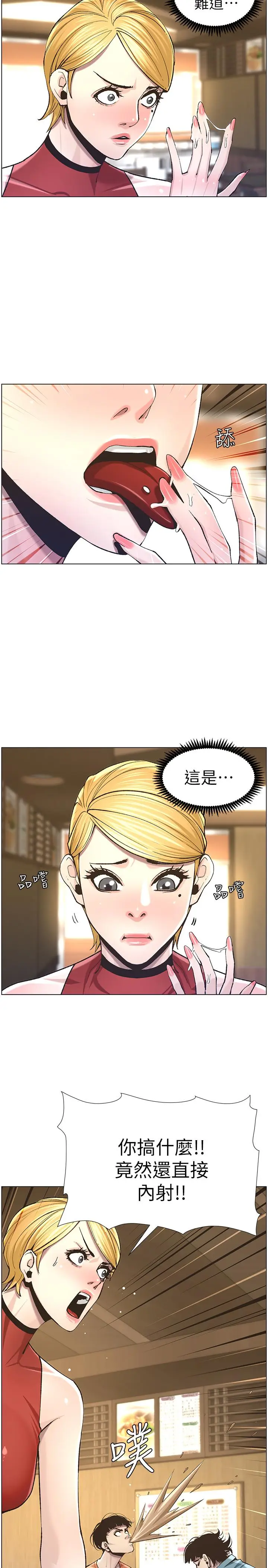 漫画《姊妹与继父》第54话第27张图