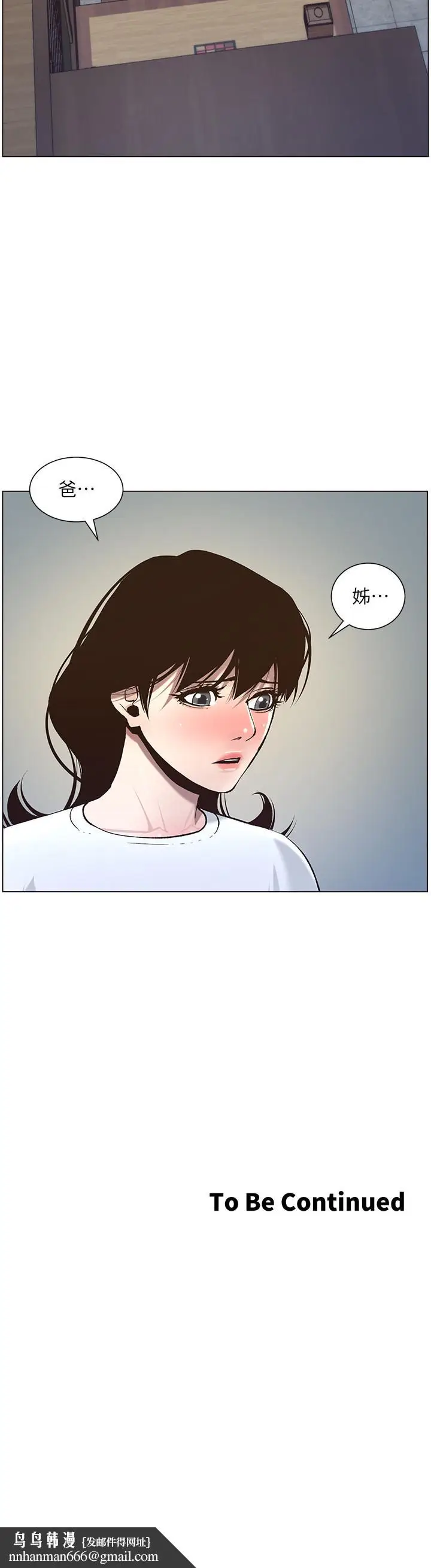 漫画《姊妹与继父》第54话第31张图
