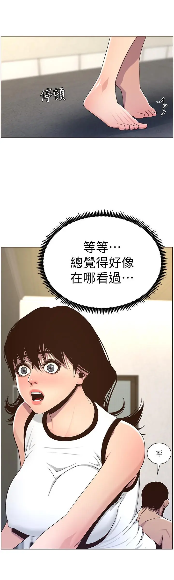 漫画《姊妹与继父》第58话第11张图