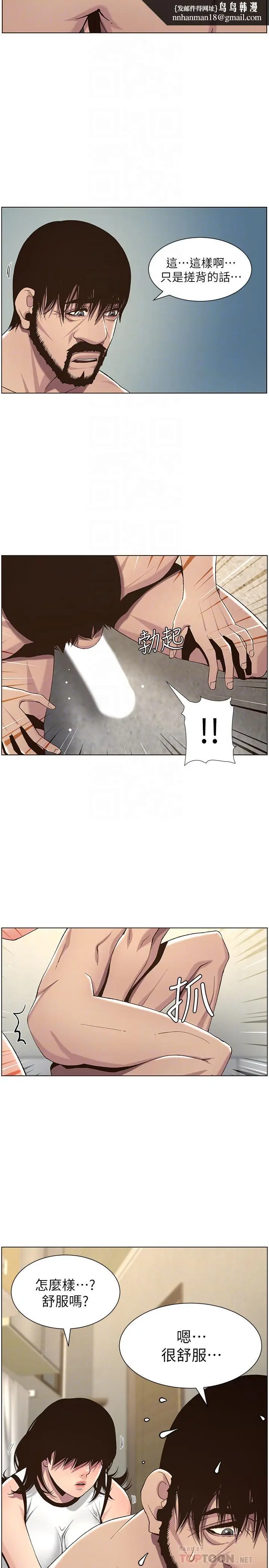 漫画《姊妹与继父》第58话第14张图