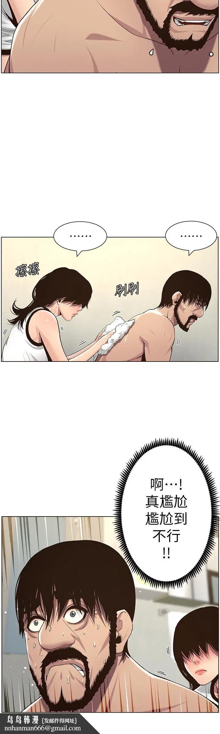 漫画《姊妹与继父》第58话第15张图