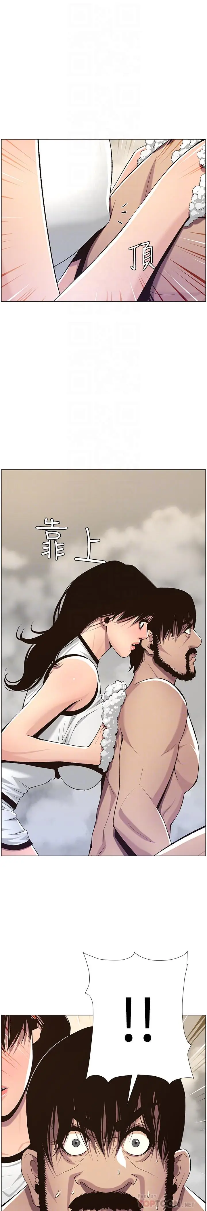 漫画《姊妹与继父》第58话第18张图