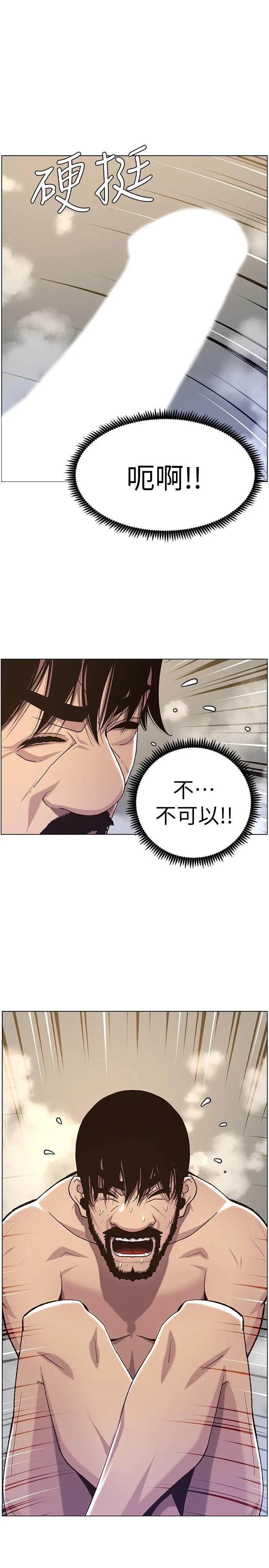 漫画《姊妹与继父》第58话第25张图