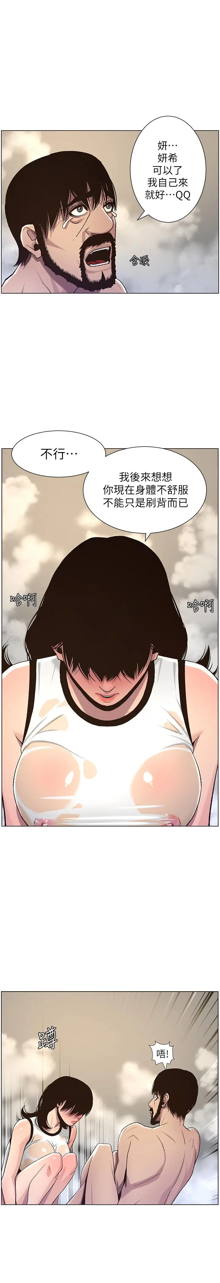 漫画《姊妹与继父》第58话第26张图