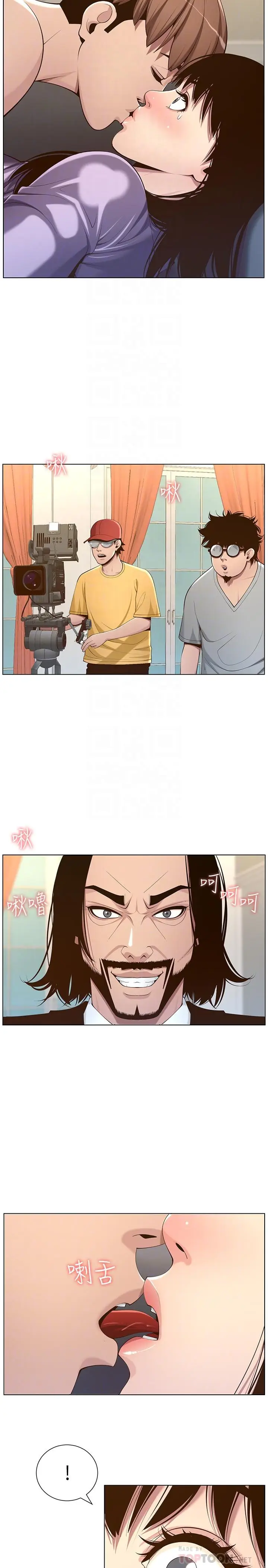 漫画《姊妹与继父》第106话第10张图