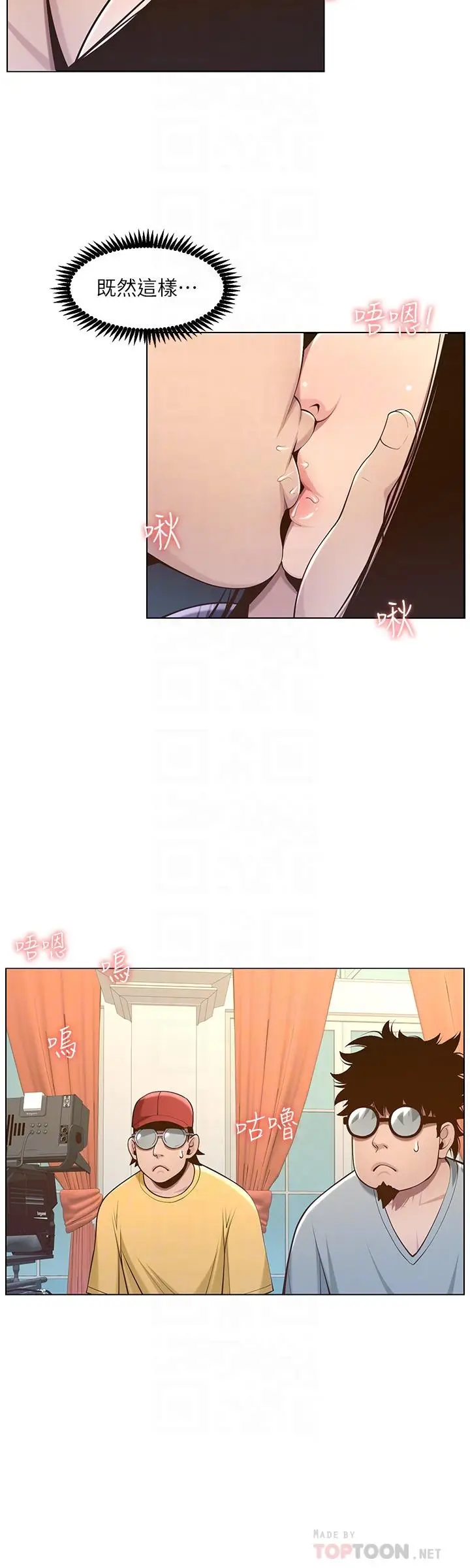 漫画《姊妹与继父》第106话第12张图