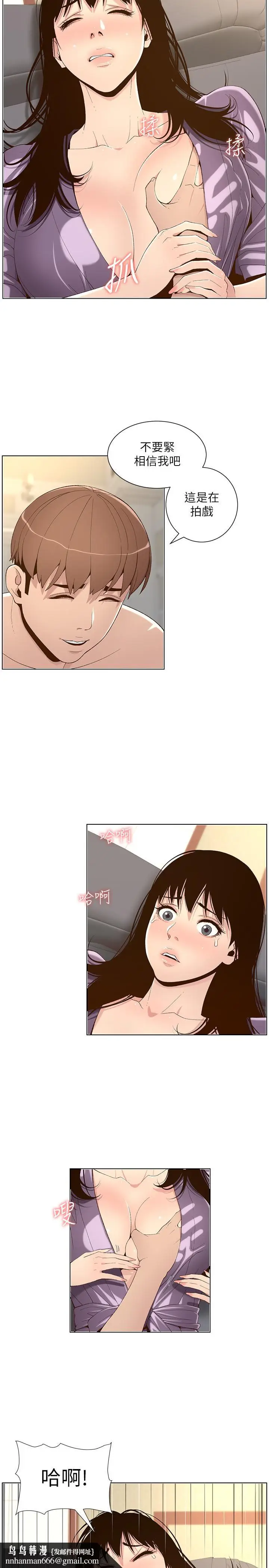 漫画《姊妹与继父》第106话第15张图