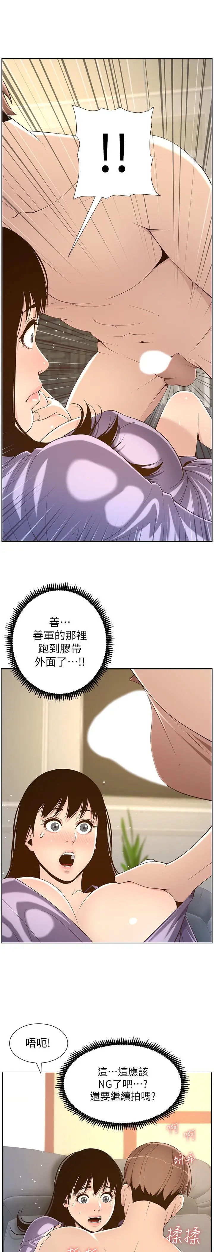 漫画《姊妹与继父》第106话第19张图