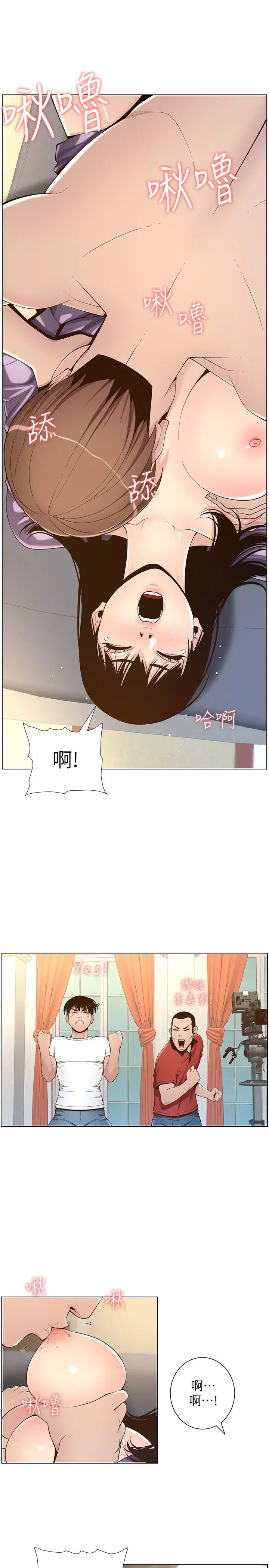 漫画《姊妹与继父》第106话第22张图