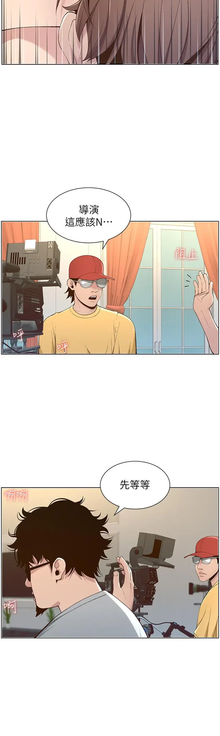 漫画《姊妹与继父》第106话第24张图