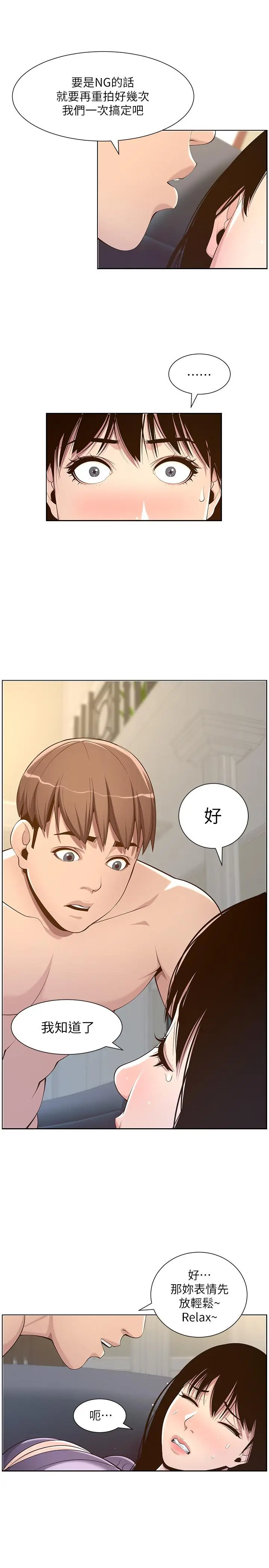 漫画《姊妹与继父》第106话第7张图