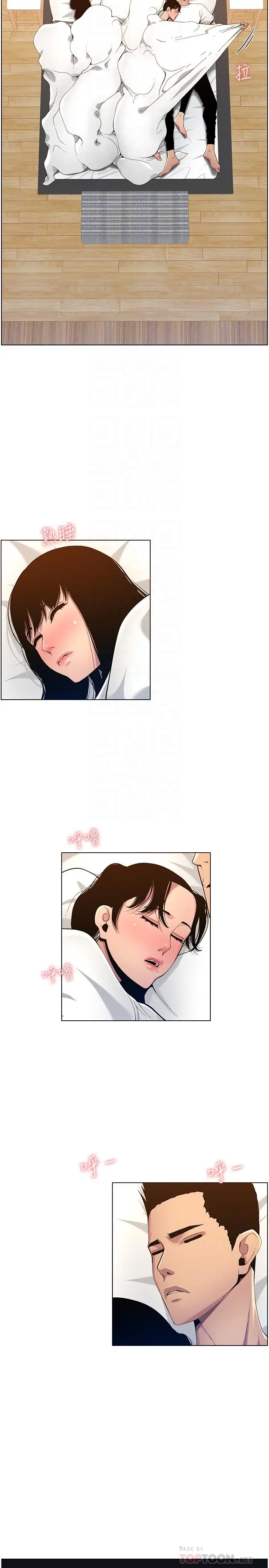 漫画《姊妹与继父》第95话第14张图