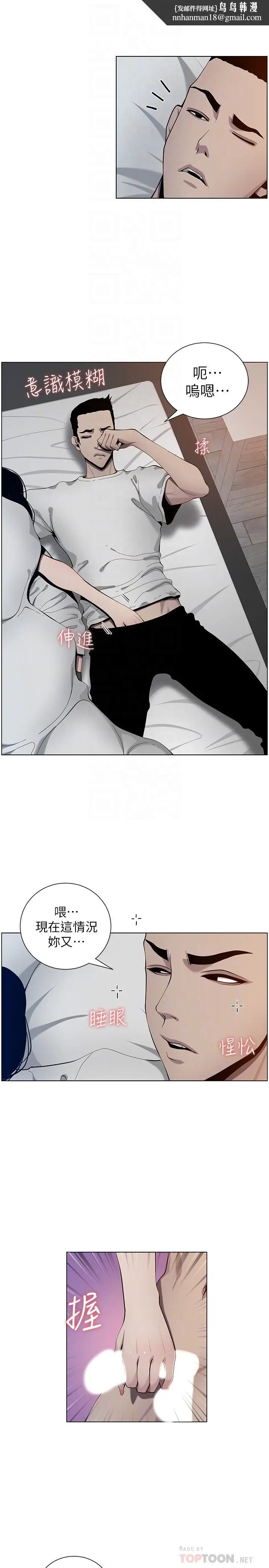 漫画《姊妹与继父》第95话第18张图