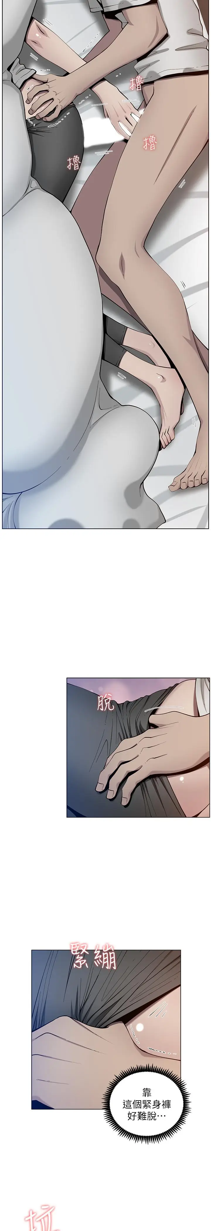 漫画《姊妹与继父》第95话第22张图