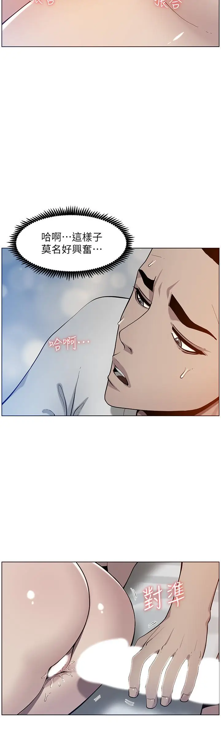 漫画《姊妹与继父》第95话第24张图