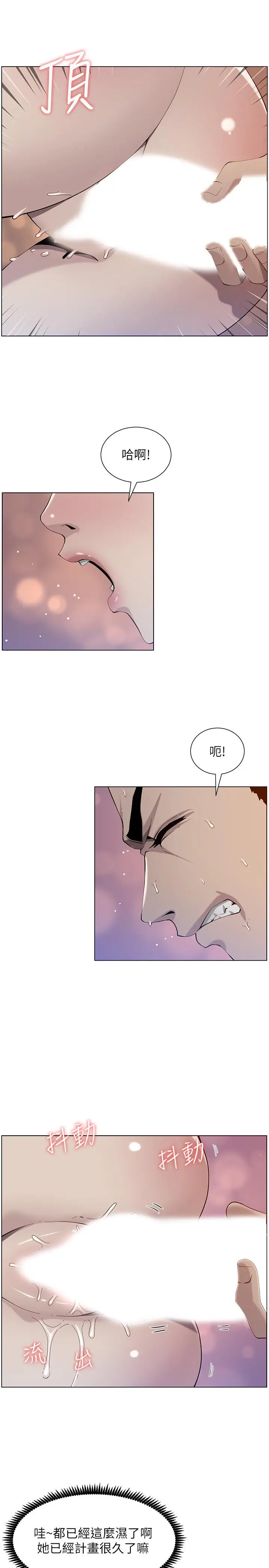 漫画《姊妹与继父》第95话第25张图