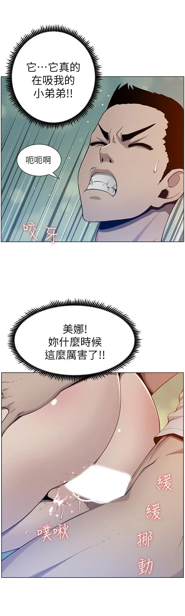 漫画《姊妹与继父》第95话第28张图