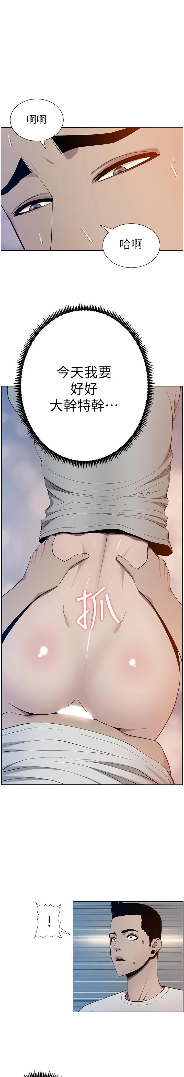 漫画《姊妹与继父》第95话第31张图