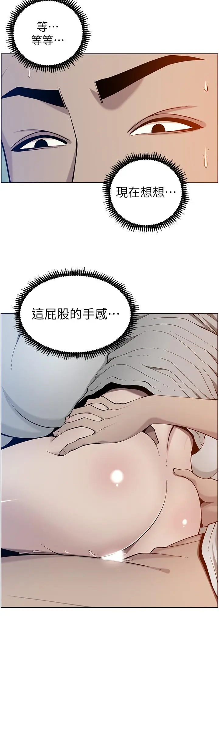 漫画《姊妹与继父》第95话第32张图