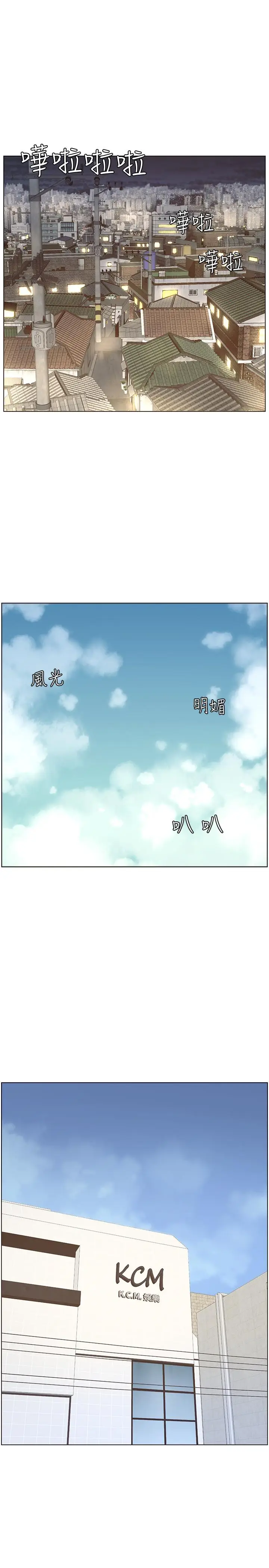 漫画《姊妹与继父》第56话第19张图