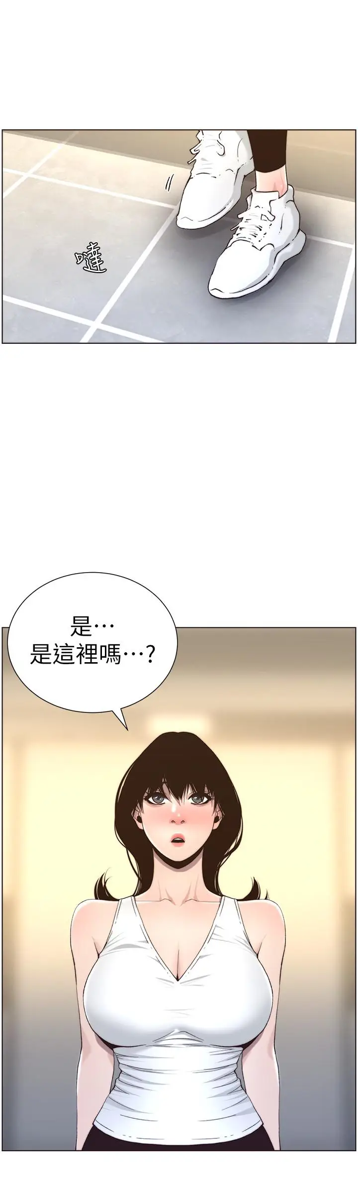 漫画《姊妹与继父》第56话第20张图
