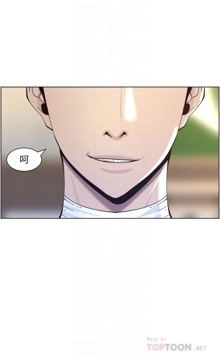 漫画《姊妹与继父》第56话第4张图
