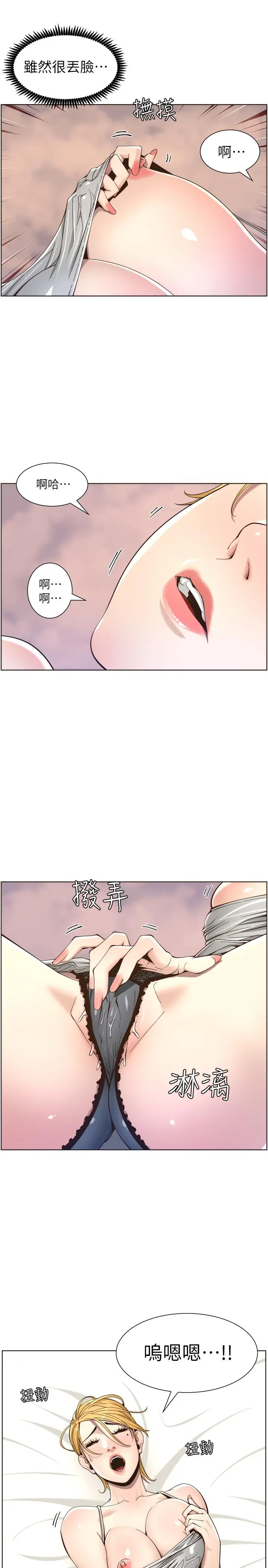 漫画《姊妹与继父》第56话第9张图