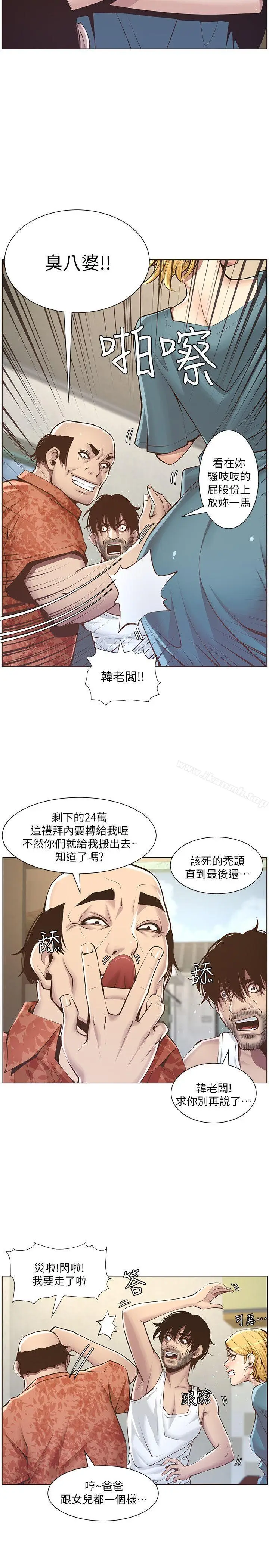 漫画《姊妹与继父》第3话第10张图