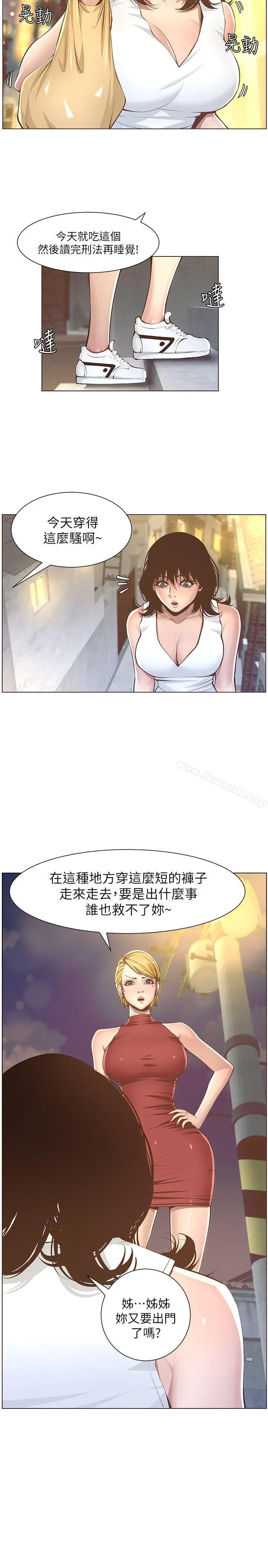 漫画《姊妹与继父》第3话第14张图
