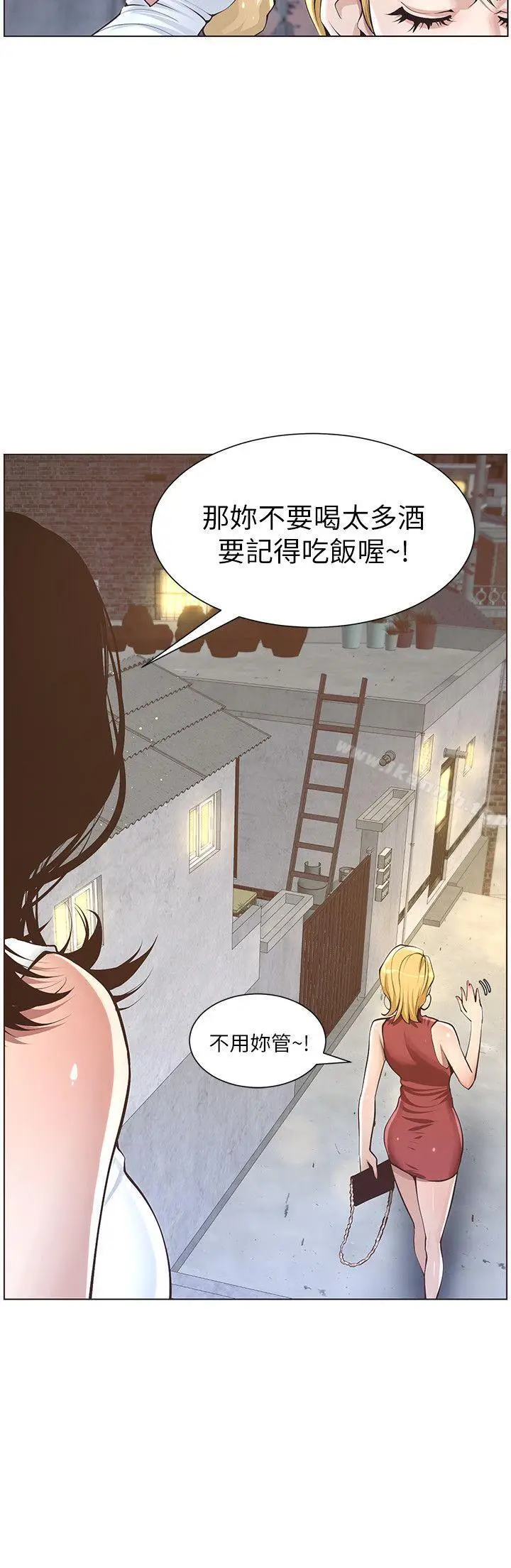 漫画《姊妹与继父》第3话第16张图