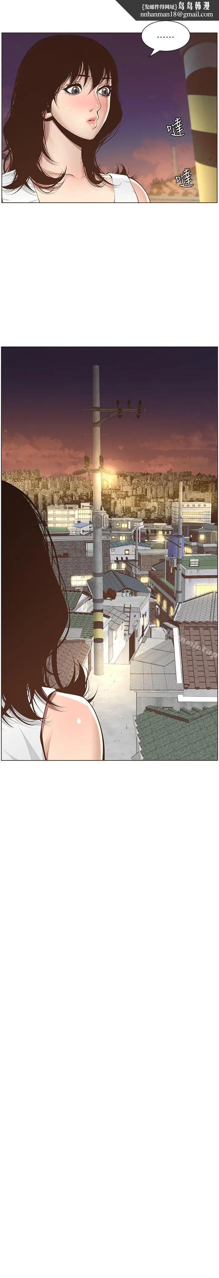 漫画《姊妹与继父》第3话第17张图