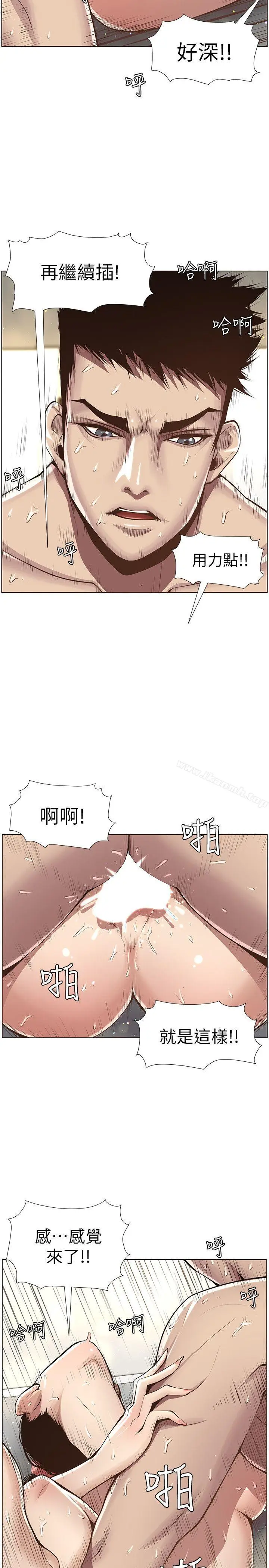 漫画《姊妹与继父》第3话第19张图