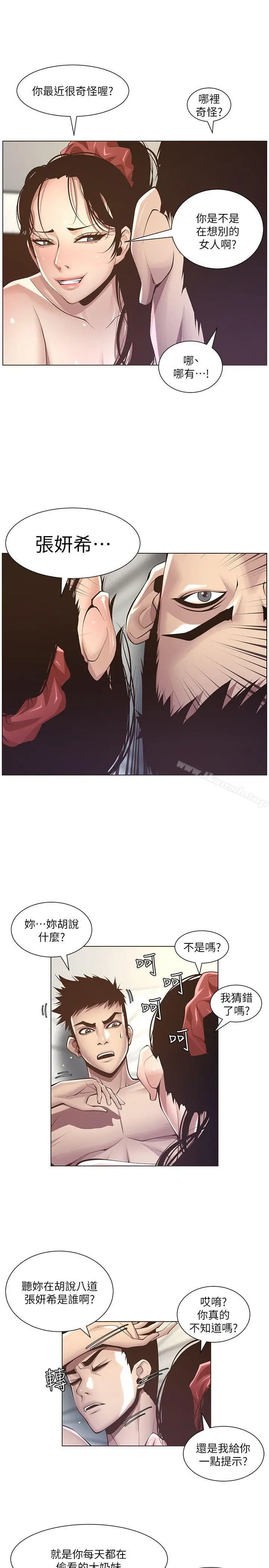 漫画《姊妹与继父》第3话第25张图
