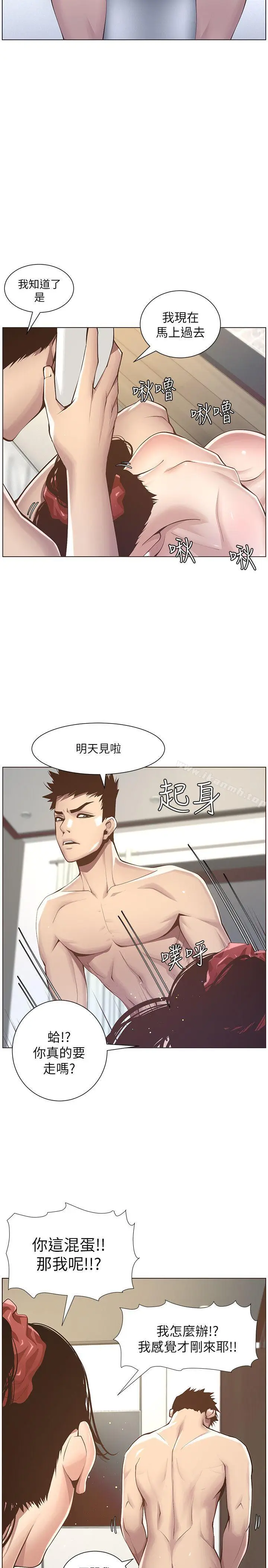 漫画《姊妹与继父》第3话第27张图