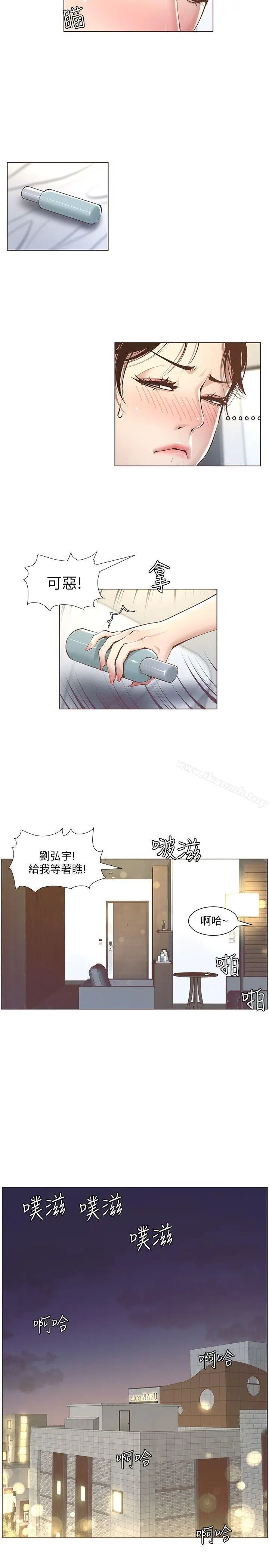 漫画《姊妹与继父》第3话第30张图