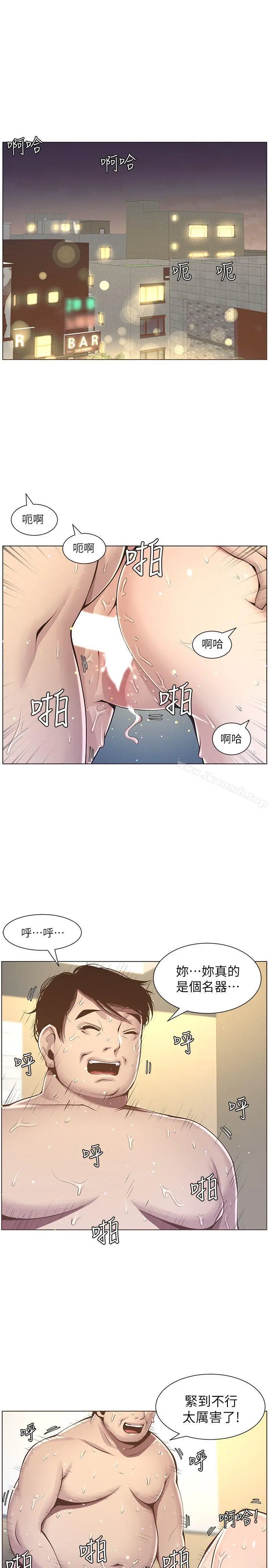 漫画《姊妹与继父》第3话第31张图