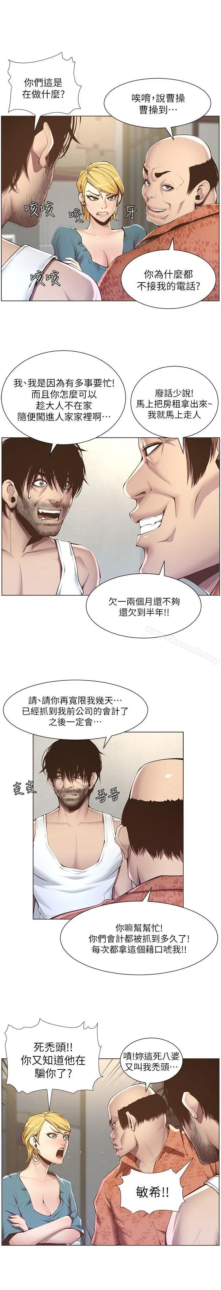 漫画《姊妹与继父》第3话第5张图