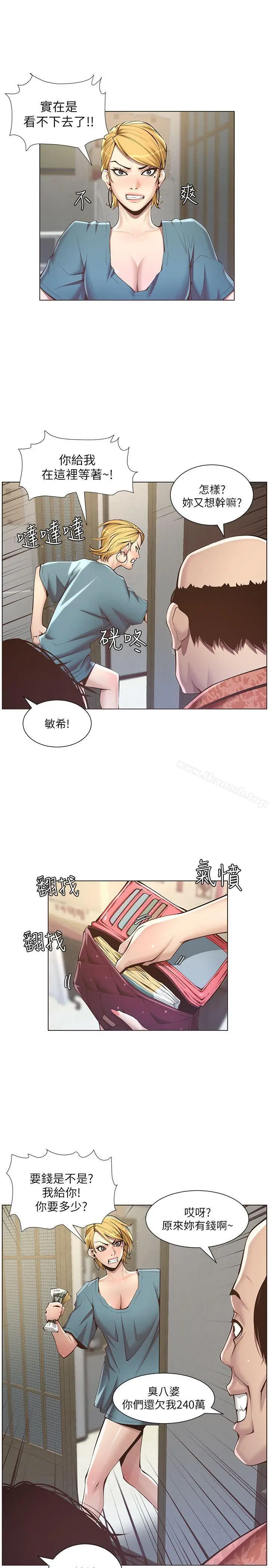 漫画《姊妹与继父》第3话第6张图