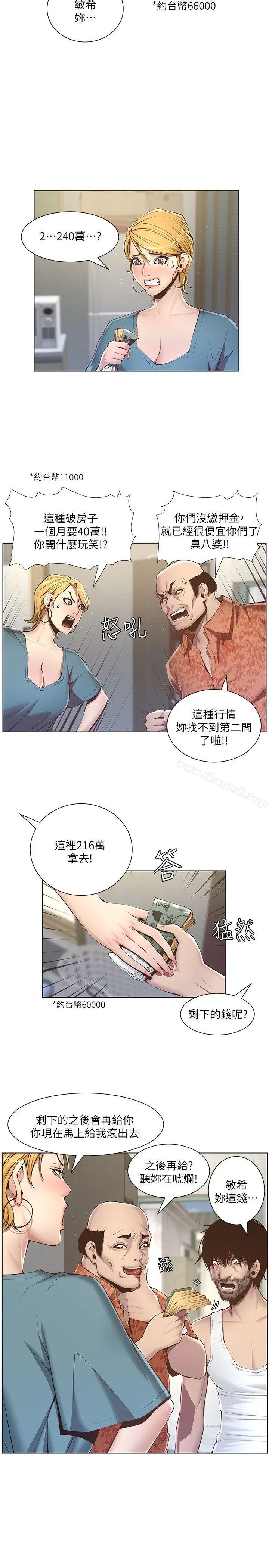 漫画《姊妹与继父》第3话第7张图