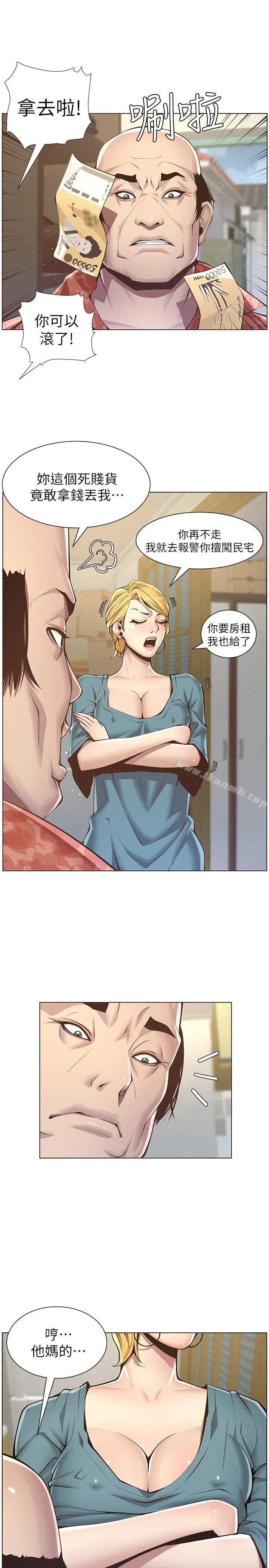 漫画《姊妹与继父》第3话第9张图