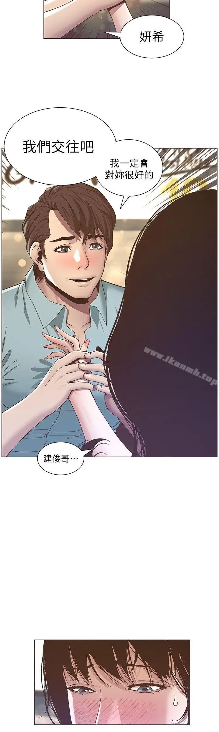 漫画《姊妹与继父》第8话第11张图