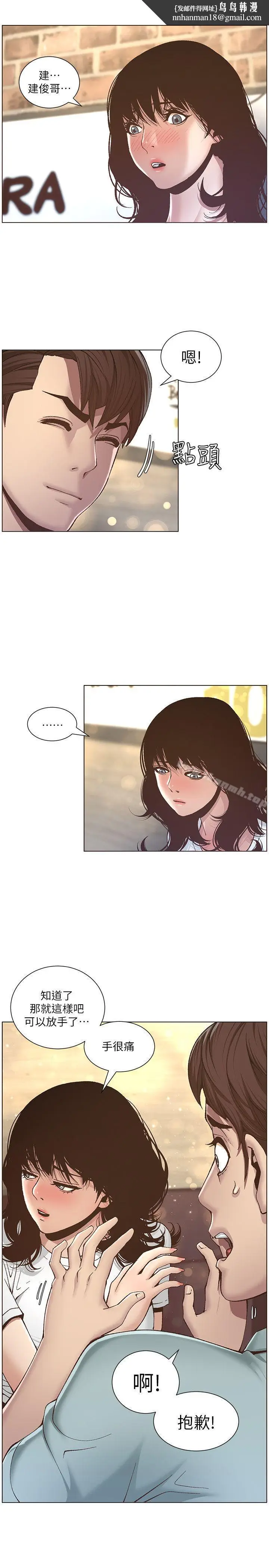 漫画《姊妹与继父》第8话第13张图
