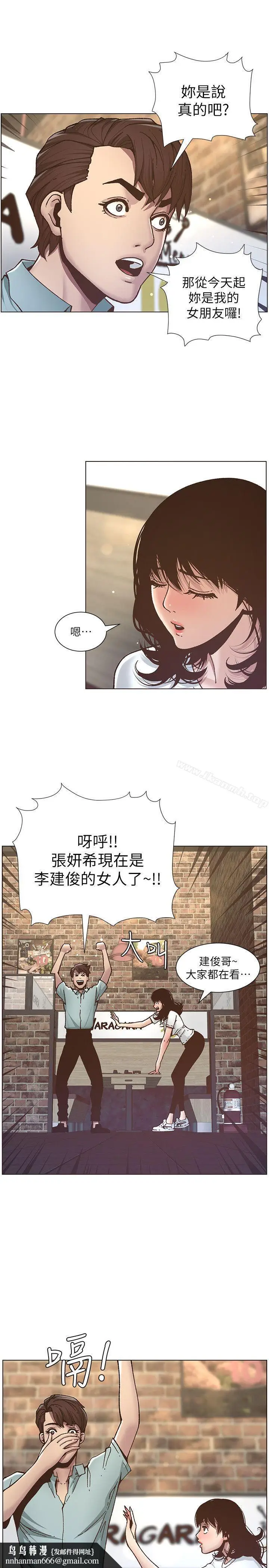 漫画《姊妹与继父》第8话第14张图