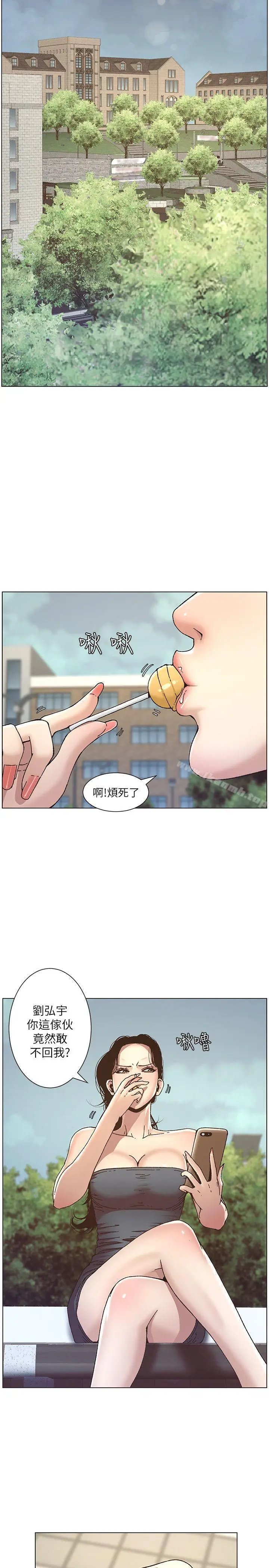 漫画《姊妹与继父》第8话第17张图