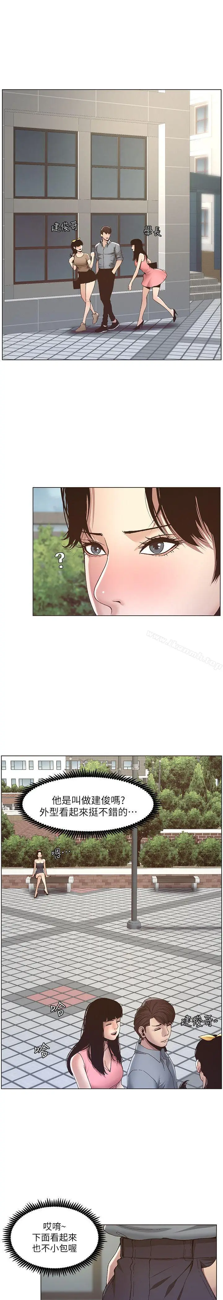 漫画《姊妹与继父》第8话第20张图