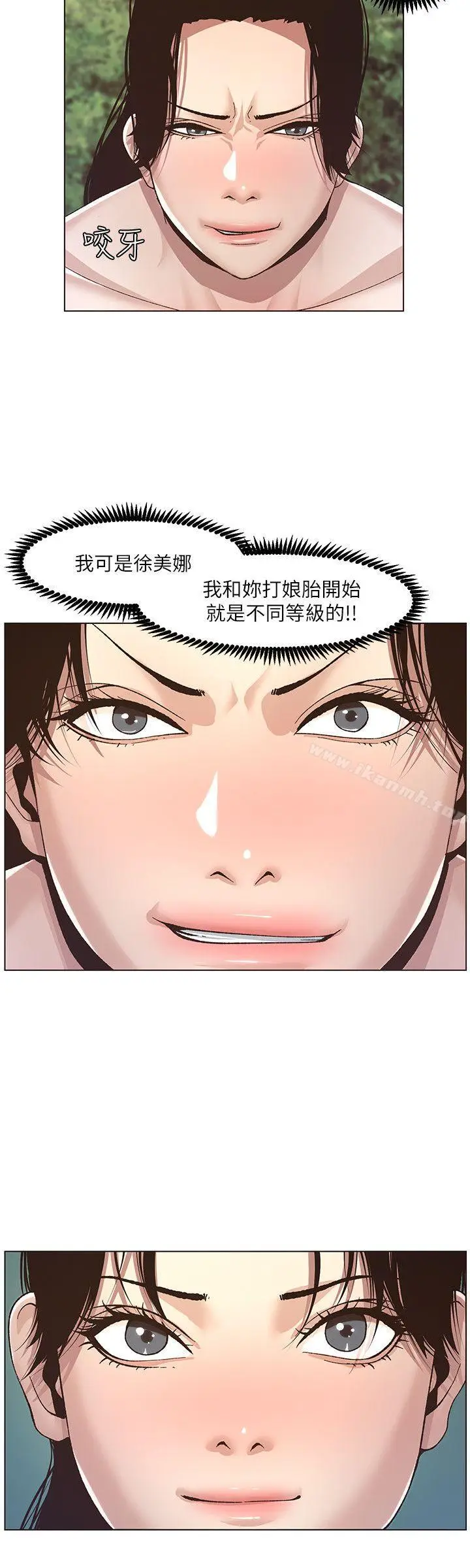 漫画《姊妹与继父》第8话第23张图