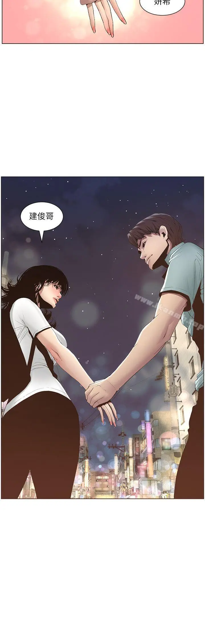 漫画《姊妹与继父》第8话第3张图