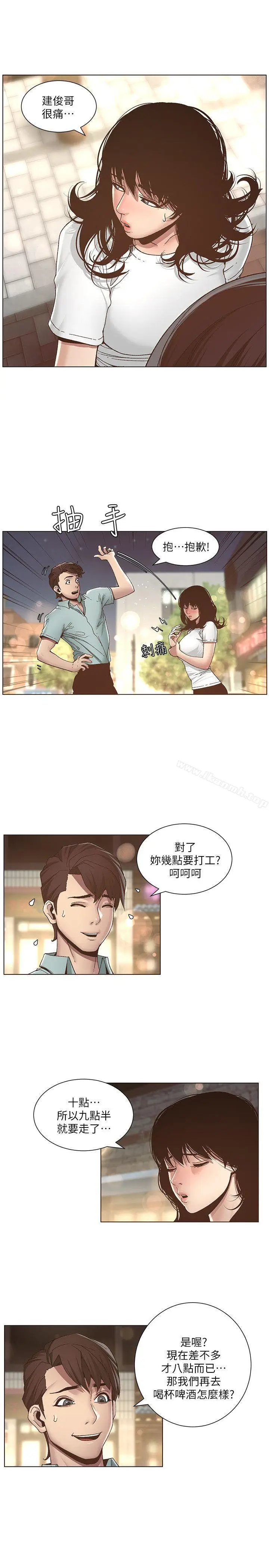 漫画《姊妹与继父》第8话第4张图