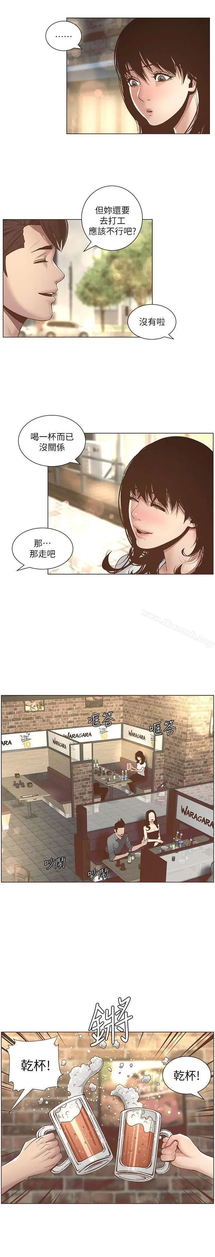 漫画《姊妹与继父》第8话第5张图