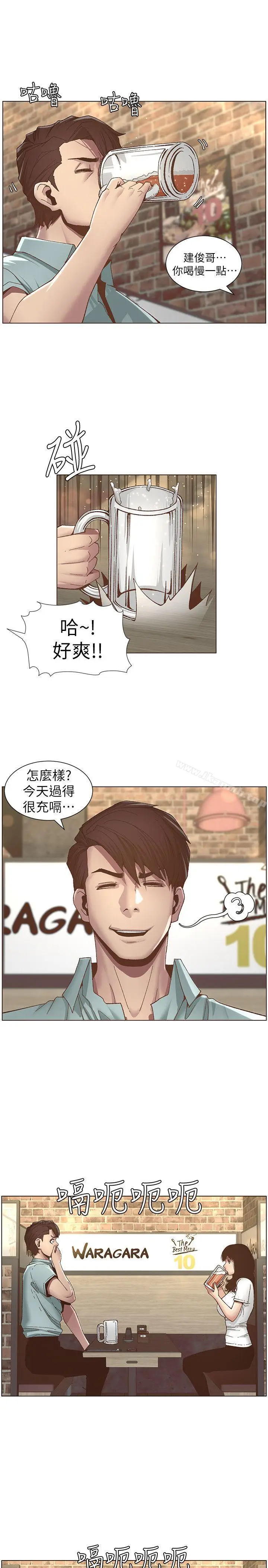 漫画《姊妹与继父》第8话第6张图